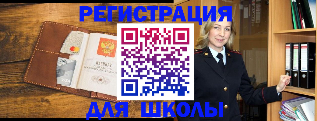 временная регистрация гарантия в Бурятии